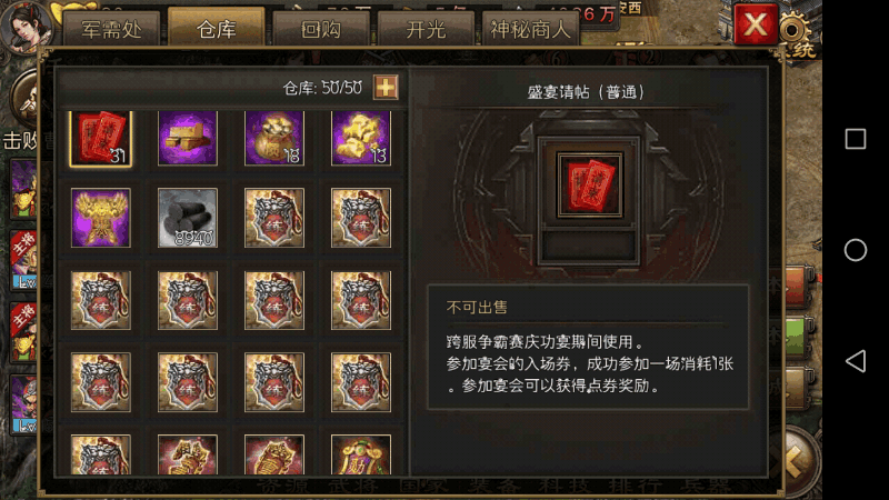 攻城掠地宝箱怎么开好