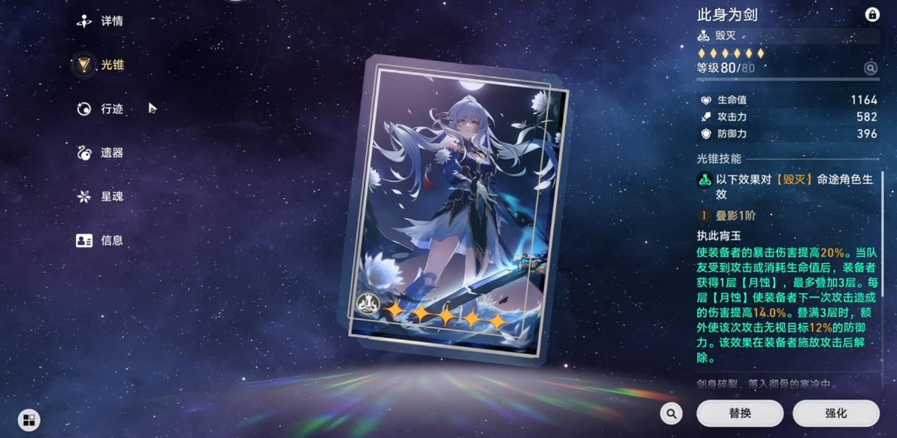 崩坏星穹铁道新版镜流怎么玩