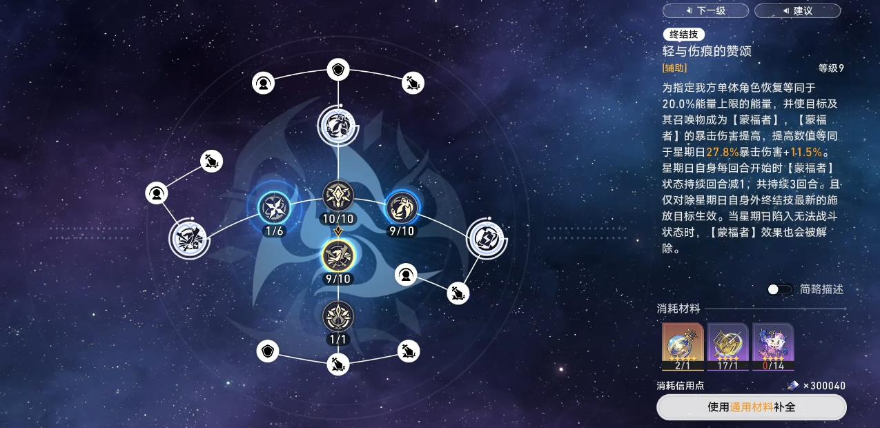 崩坏星穹铁道新版镜流怎么玩