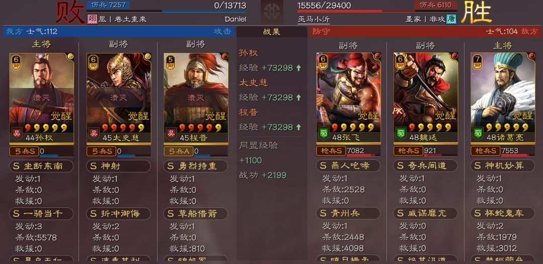 三国志战略版孙权配什么战法好