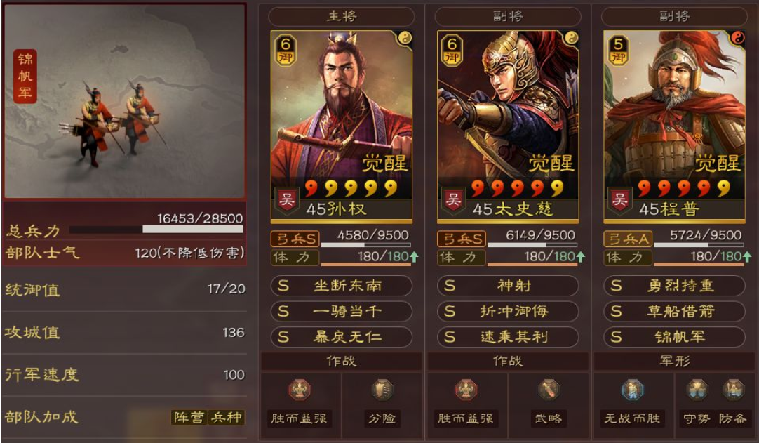 三国志战略版孙权配什么战法好