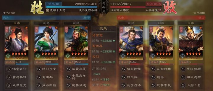三国志战略版蜀国怎么配2队