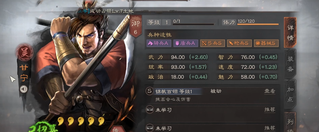 三国志战略版什么是会心