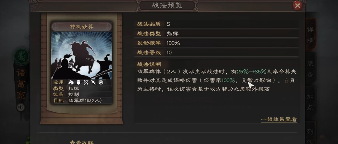 三国志战略版肉枪为什么厉害