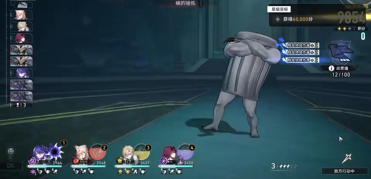 崩坏星穹铁道虚构叙事三幕架构怎么打
