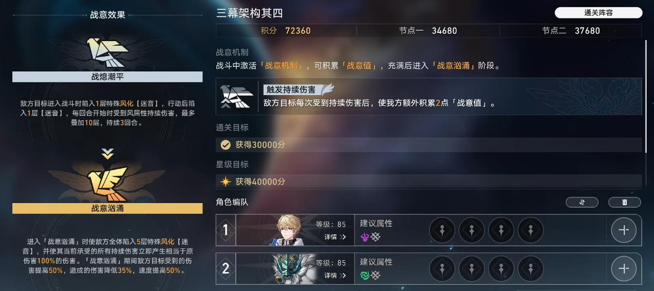 崩坏星穹铁道虚构叙事三幕架构怎么打