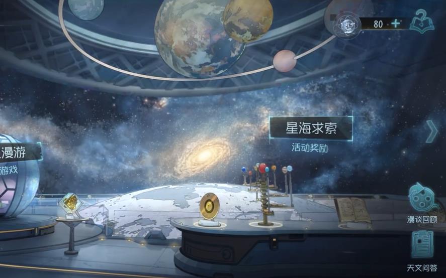 第五人格源自星辰怎么获取