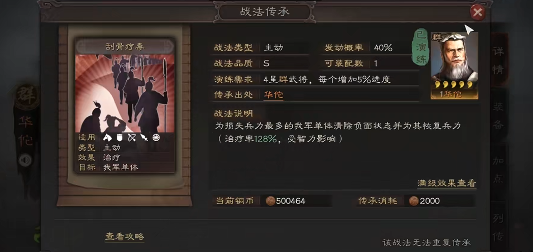 三国志战略版都督队怎么克制 三国志战略版都督队怎么克制