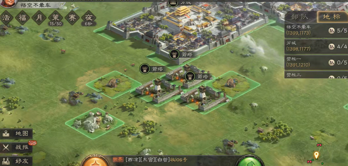 三国志战略版怎么快速占领6级地