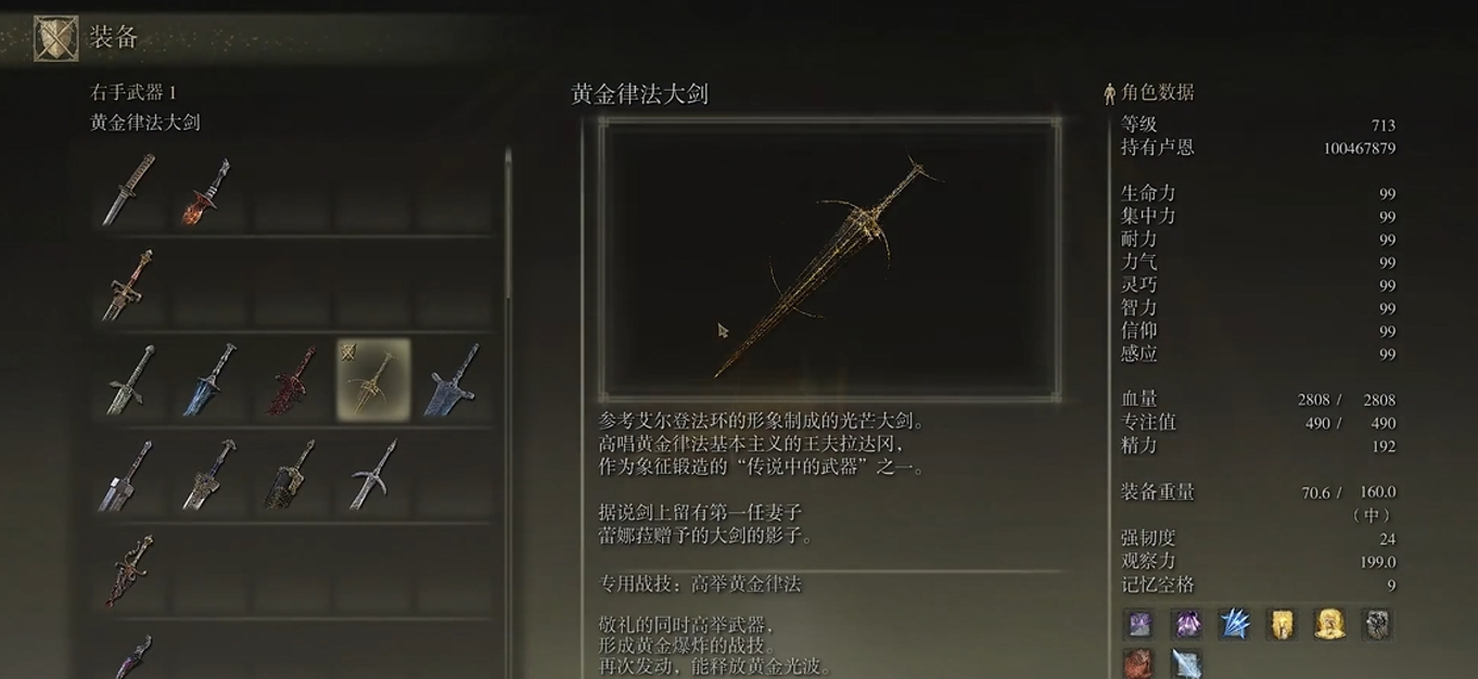 艾尔登法环装备获得地点在哪