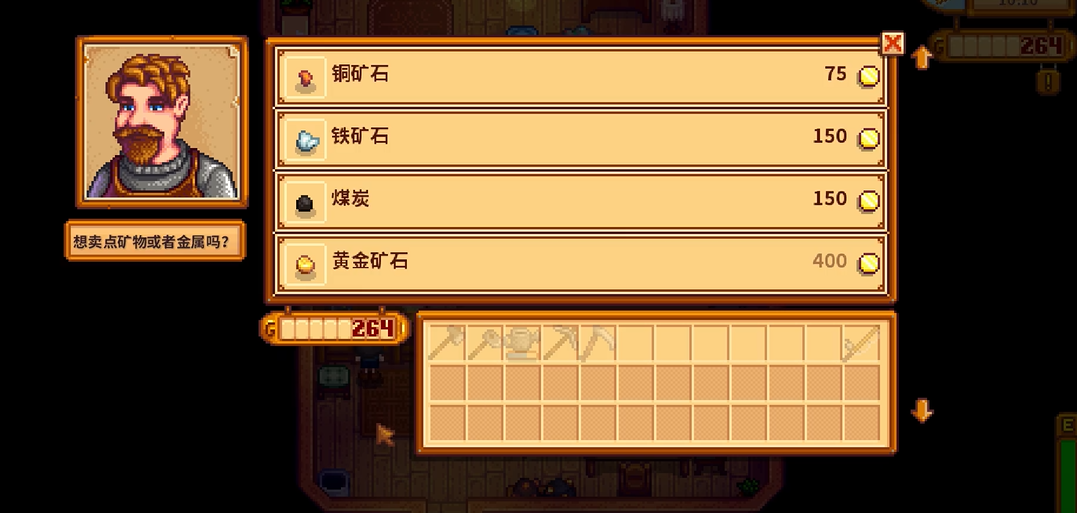 星露谷物语如何升级剑