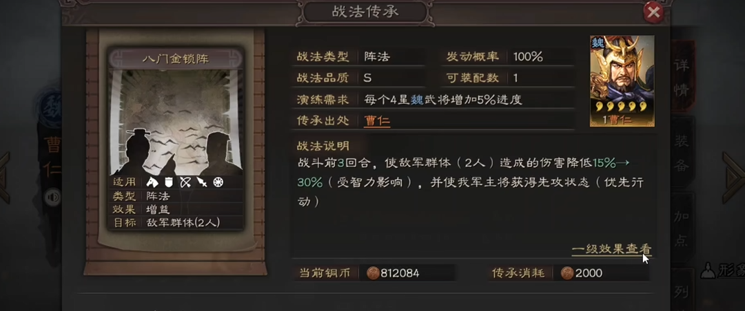 三国志战略版都督队怎么克制 三国志战略版都督队怎么克制