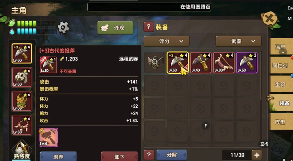 新石器时代手游职业选择什么