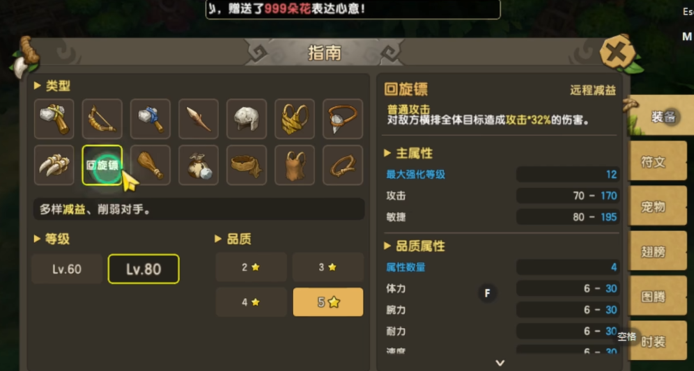 新石器时代手游职业选择什么