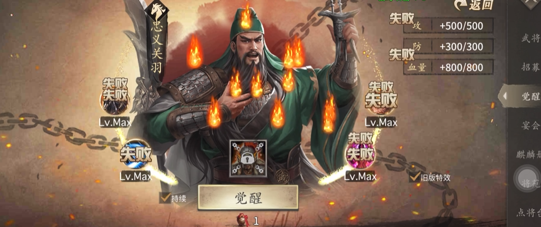 攻城掠地怎么觉醒诸葛亮