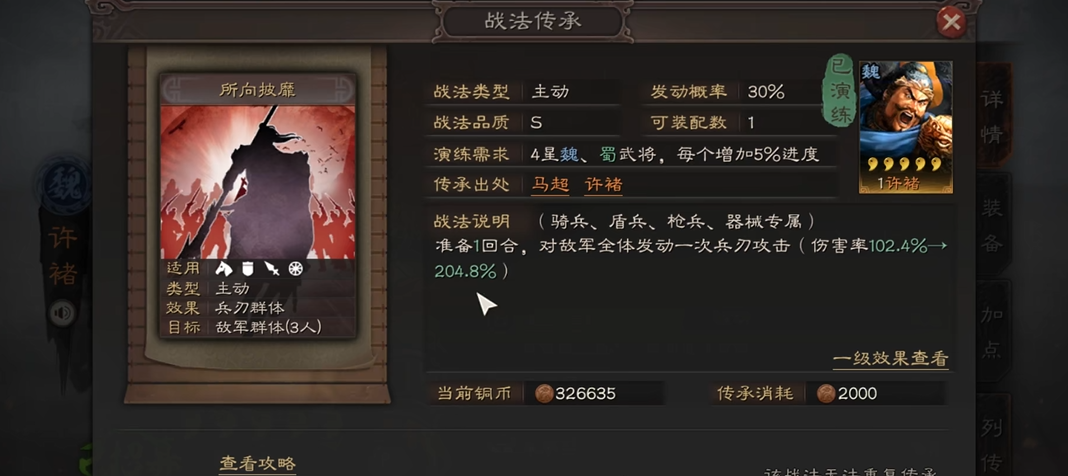三国志战略版赵云搭配什么武将