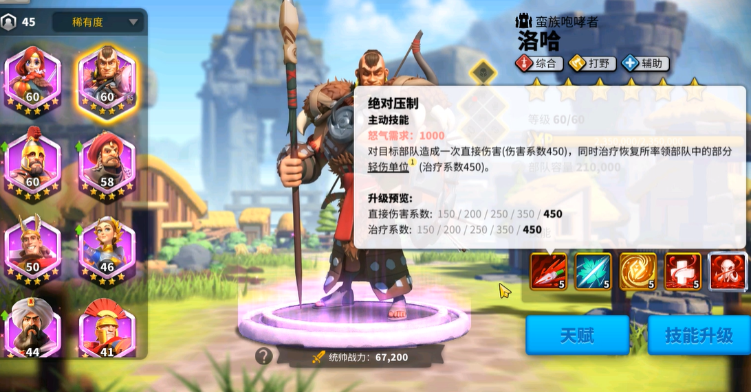 万国觉醒野蛮人城寨怎么打