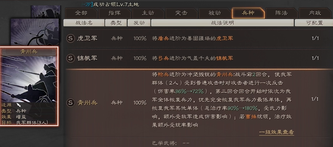 三国志战略版赵云马超用什么兵种