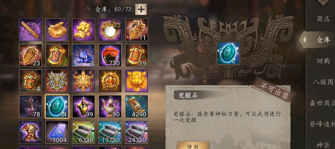 攻城掠地关羽张飞如何觉醒 攻城掠地关羽张飞如何觉醒