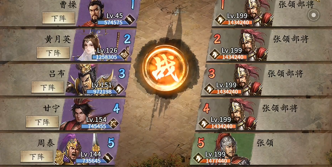 攻城掠地张颌副本怎么打