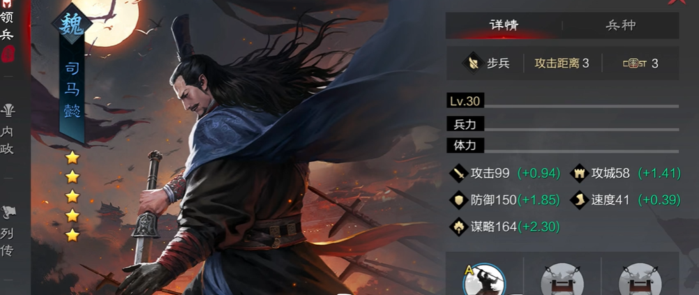 率土之滨荀彧司马懿怎么玩