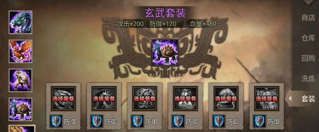 攻城掠地桃园之誓穿什么套装