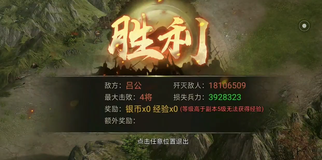 攻城掠地241吕公副本怎么打 攻城掠地241吕公副本怎么打