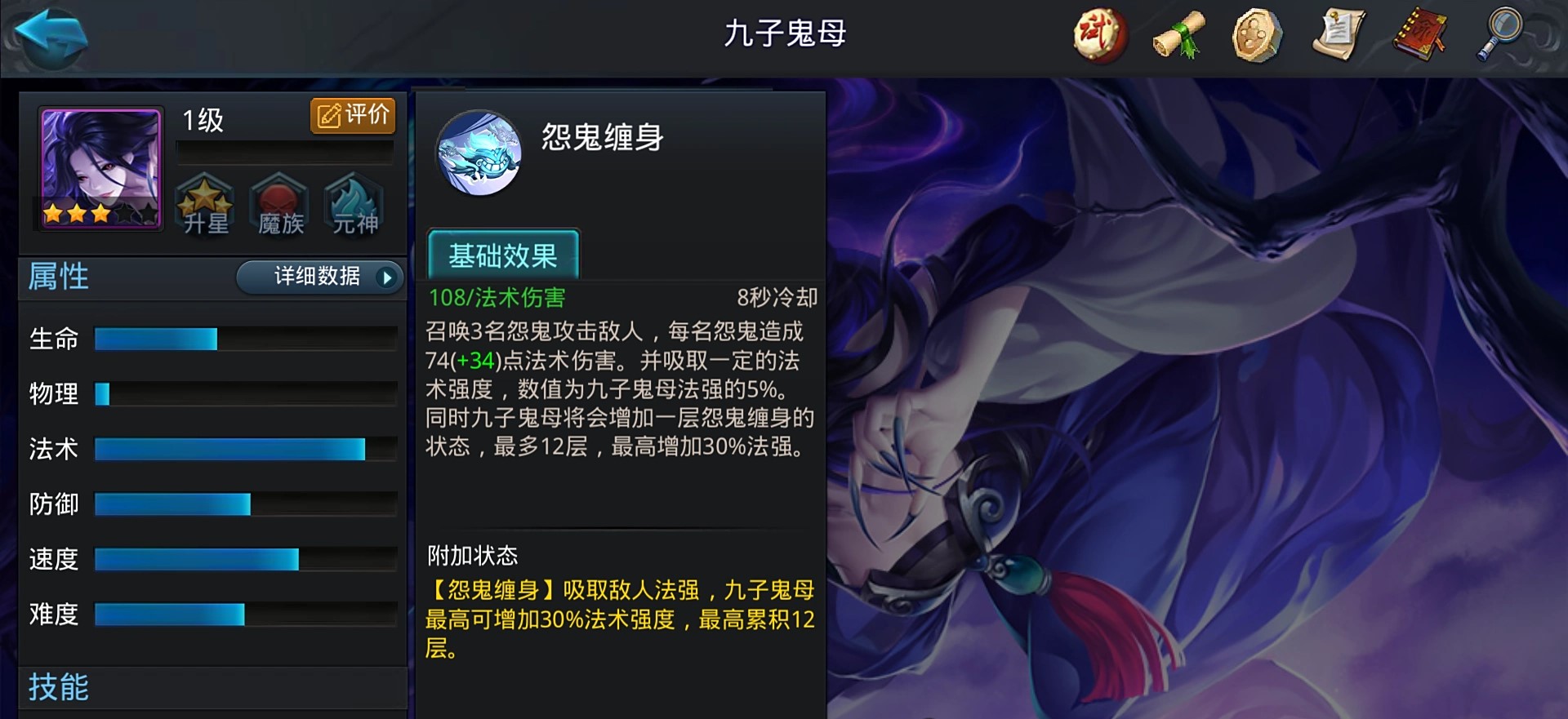乱斗西游2九子鬼母最强阵容怎么搭配
