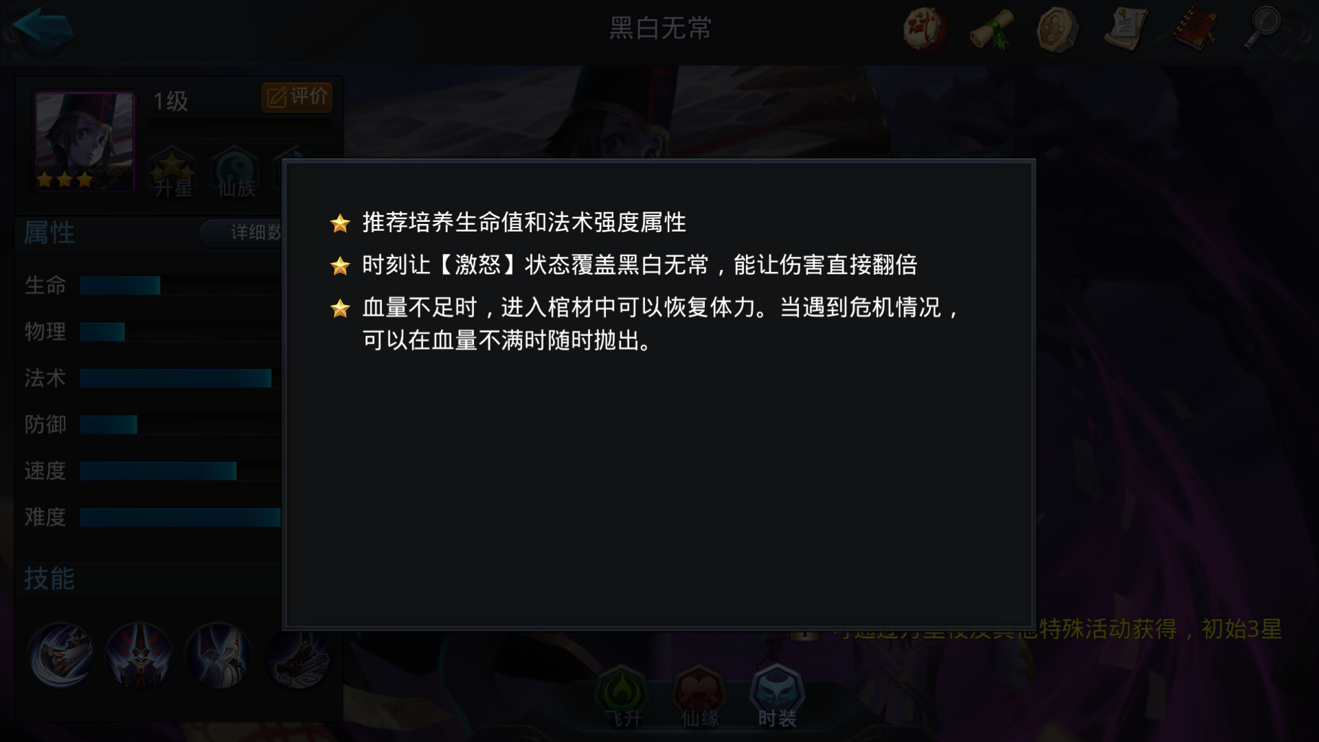 乱斗西游2无常阵容怎么搭配