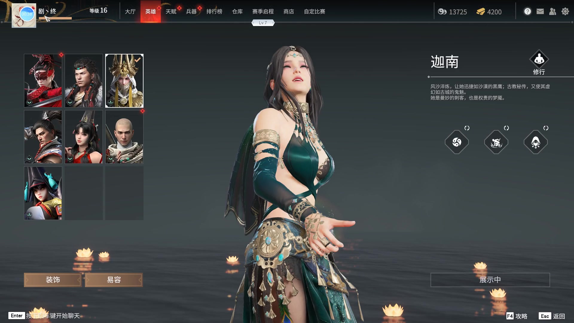 永劫无间推荐什么角色