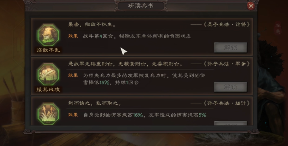 三国志战略版左慈兵书用什么