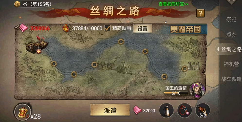 攻城掠地10珍技巧有哪些