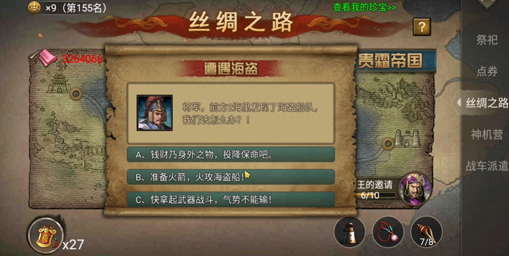 攻城掠地10珍技巧有哪些