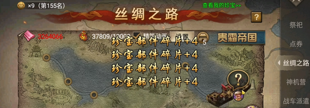 攻城掠地10珍技巧有哪些