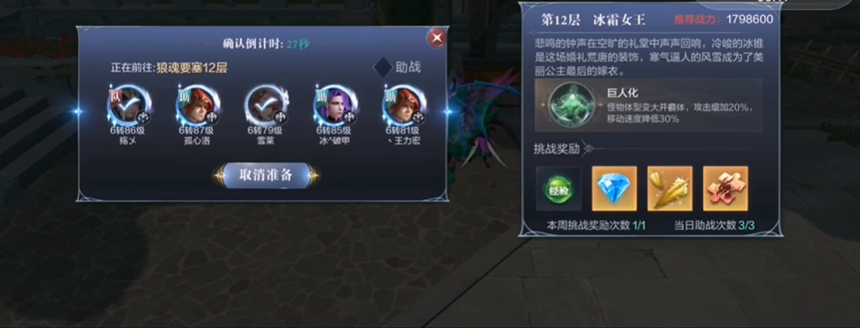全民奇迹2狼魂12层怎么过
