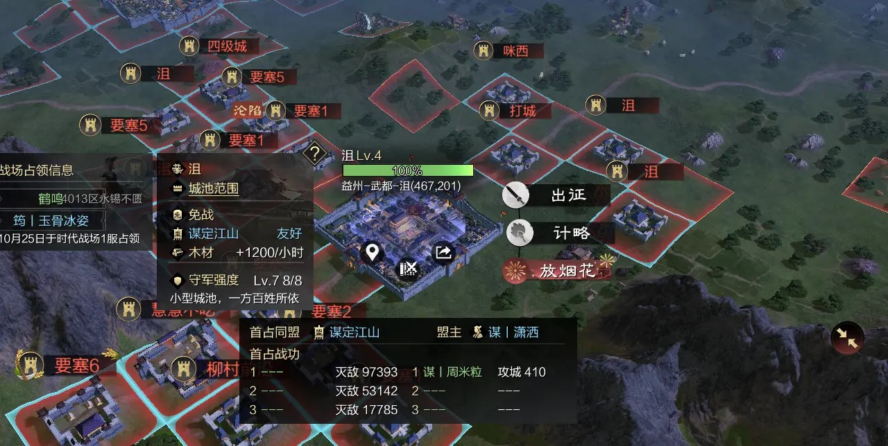 率土之滨边框怎么变红