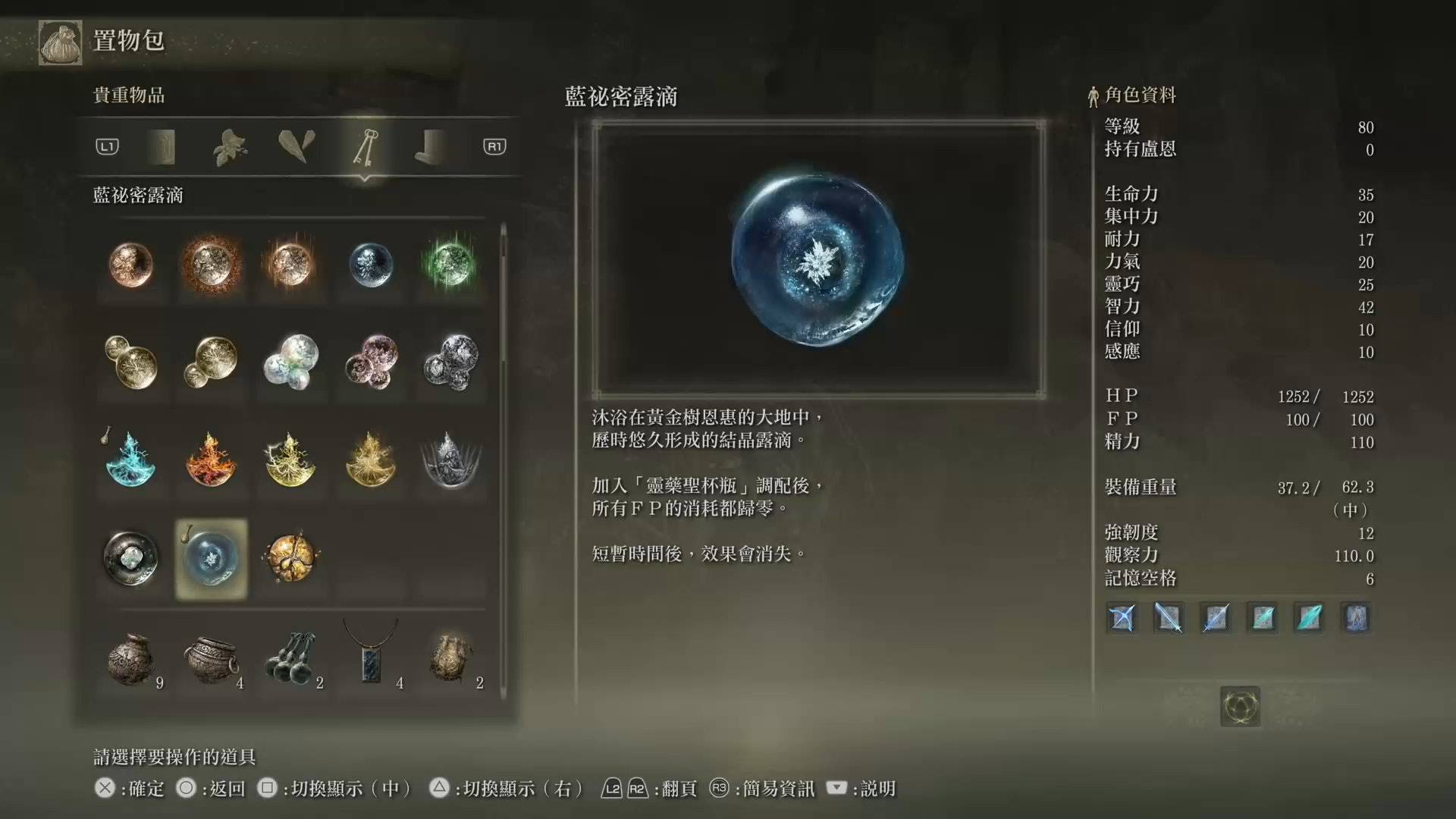 艾尔登法环法师太脆了怎么办