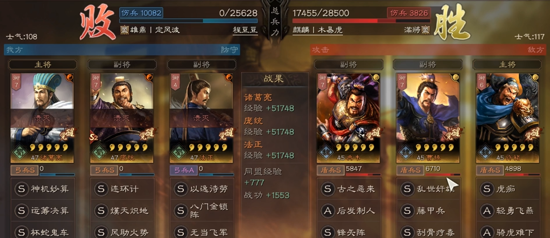 三国志战略版典韦怎么加点