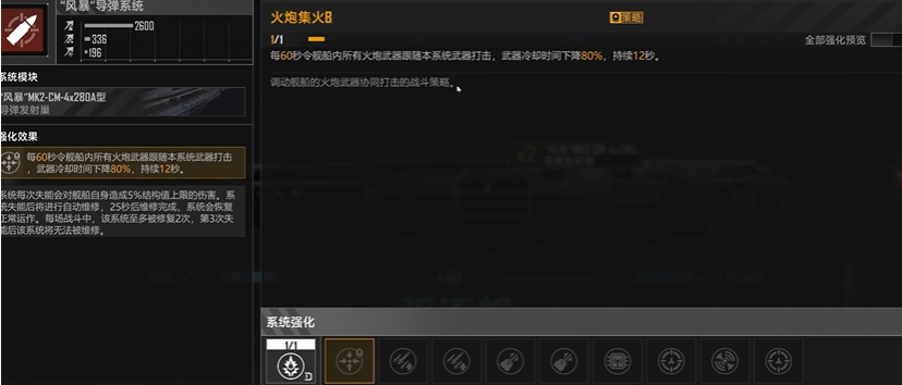 无尽的拉格朗日枪骑兵级策略怎么加点