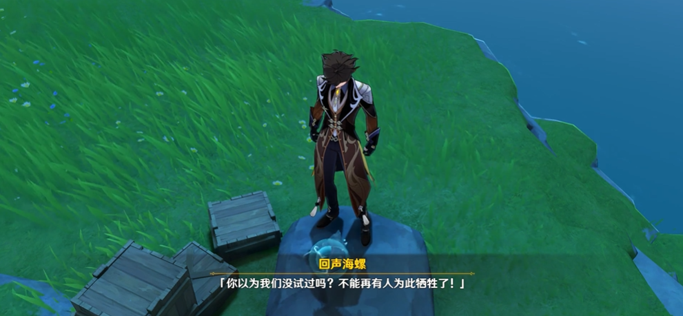 原神怎么搞回声海螺