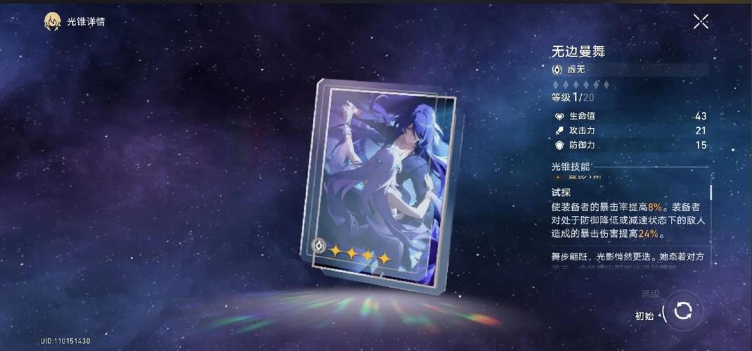 崩铁黄泉：无边曼舞与晚安，谁才是毕业之光？