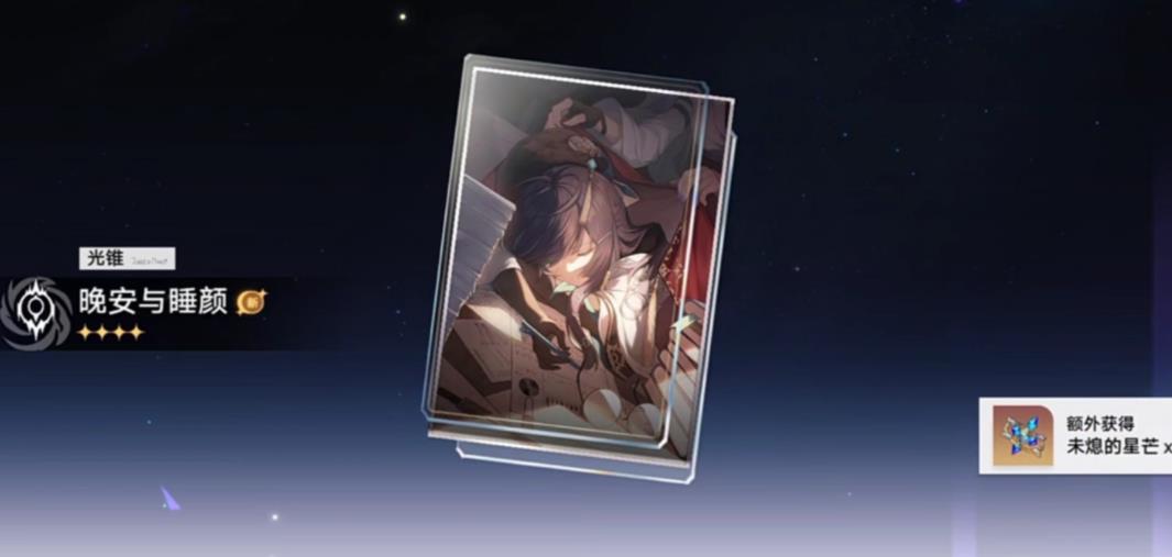 崩坏星穹铁道黄泉用无边曼舞还是晚安与睡颜