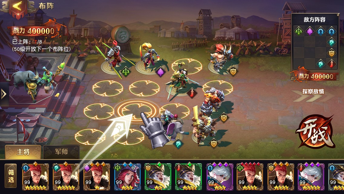 少年三国志零兵征篇怎么过