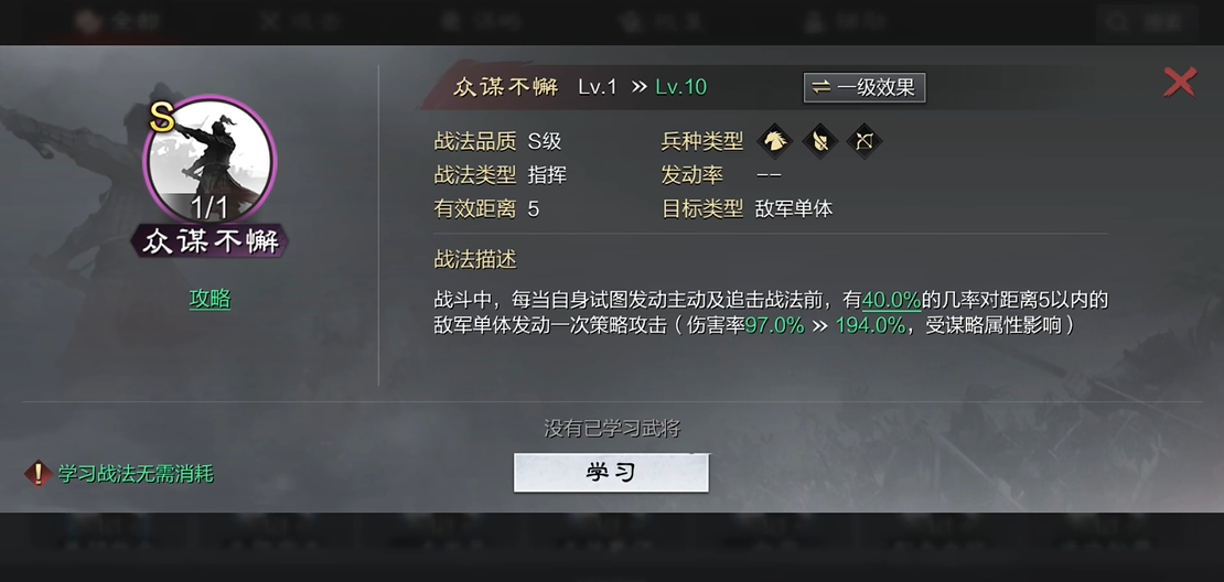 率土之滨荀彧司马懿怎么玩