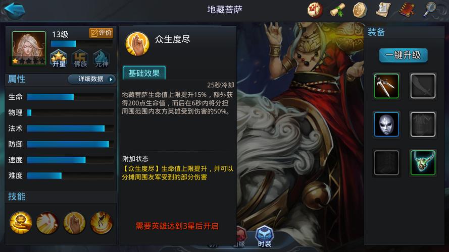 乱斗西游推荐玩什么阵容