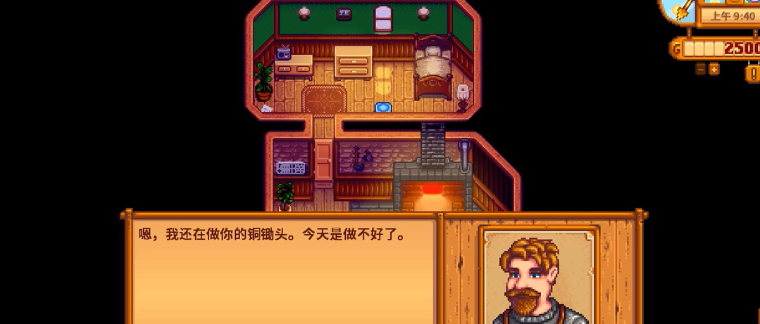 星露谷物语工具升级需要多久