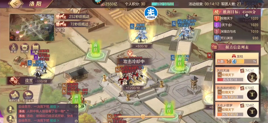 三国志幻想大陆攻城战怎么打