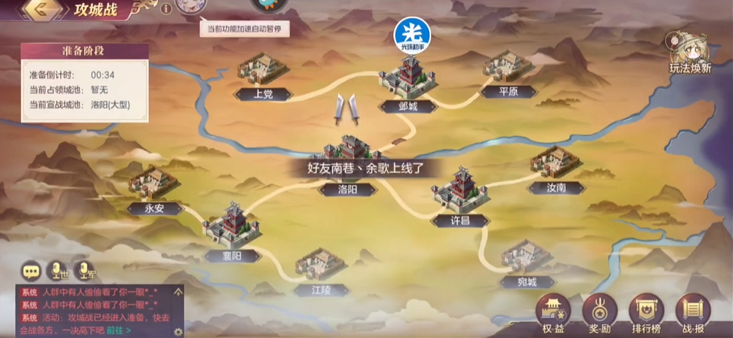 三国志幻想大陆攻城战怎么打