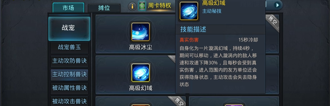 乱斗西游2什么宠物最好
