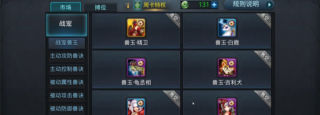 乱斗西游2什么宠物最好